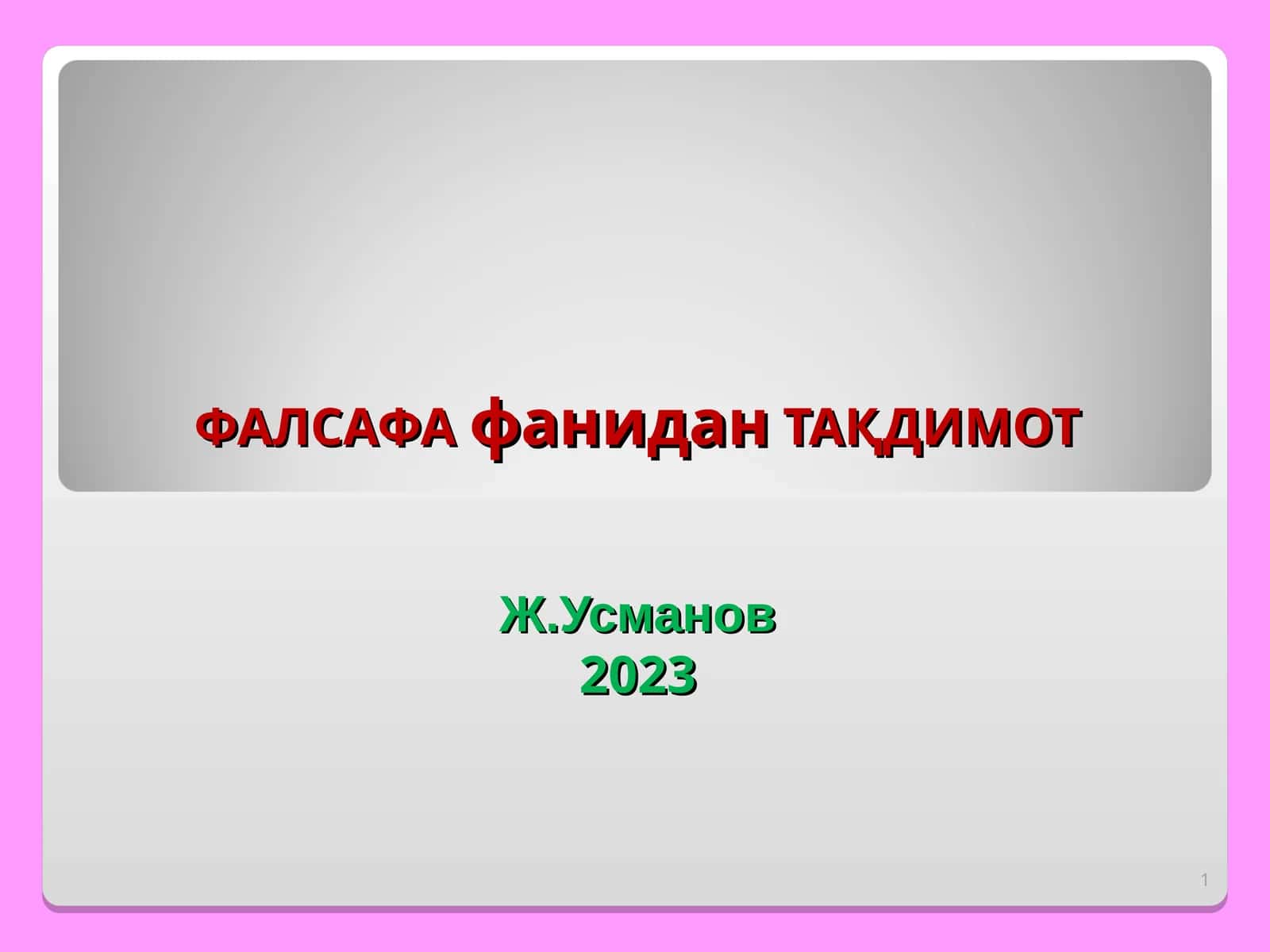 Preview 1