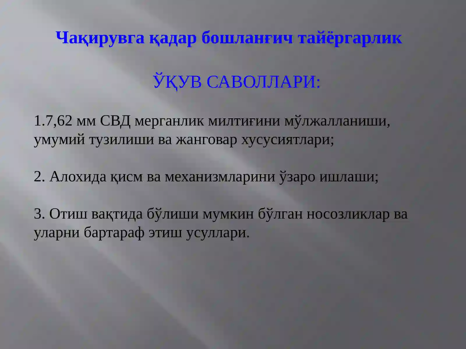 Preview 2