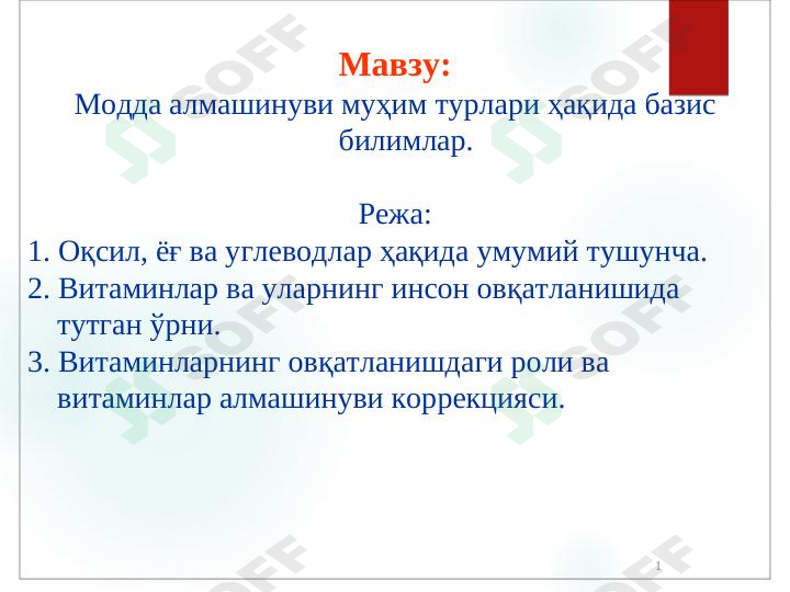 Product slide 1