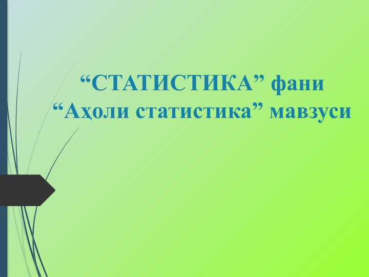 aholi statistikasi.pptx