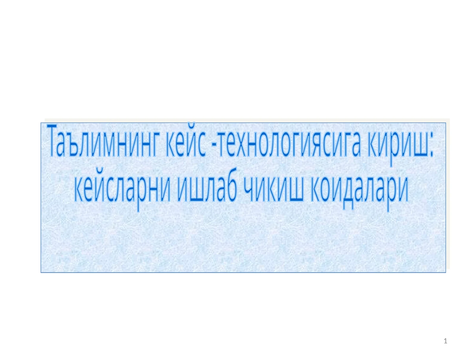 Product slide 1