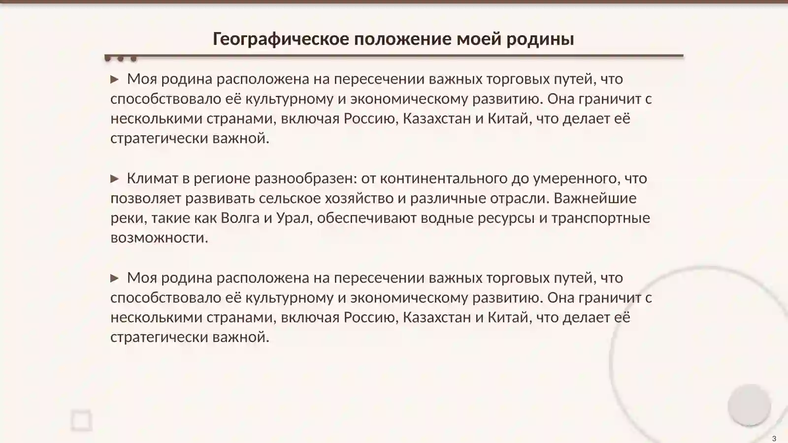 Product slide 3