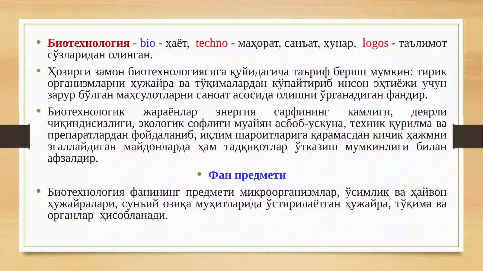 Product slide 3