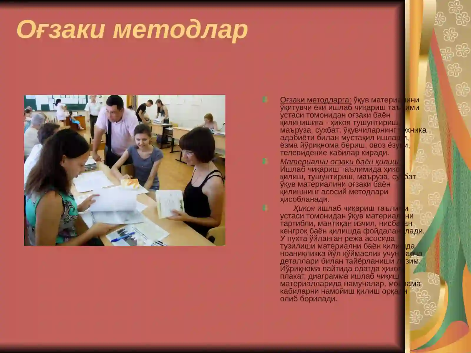 Product slide 4