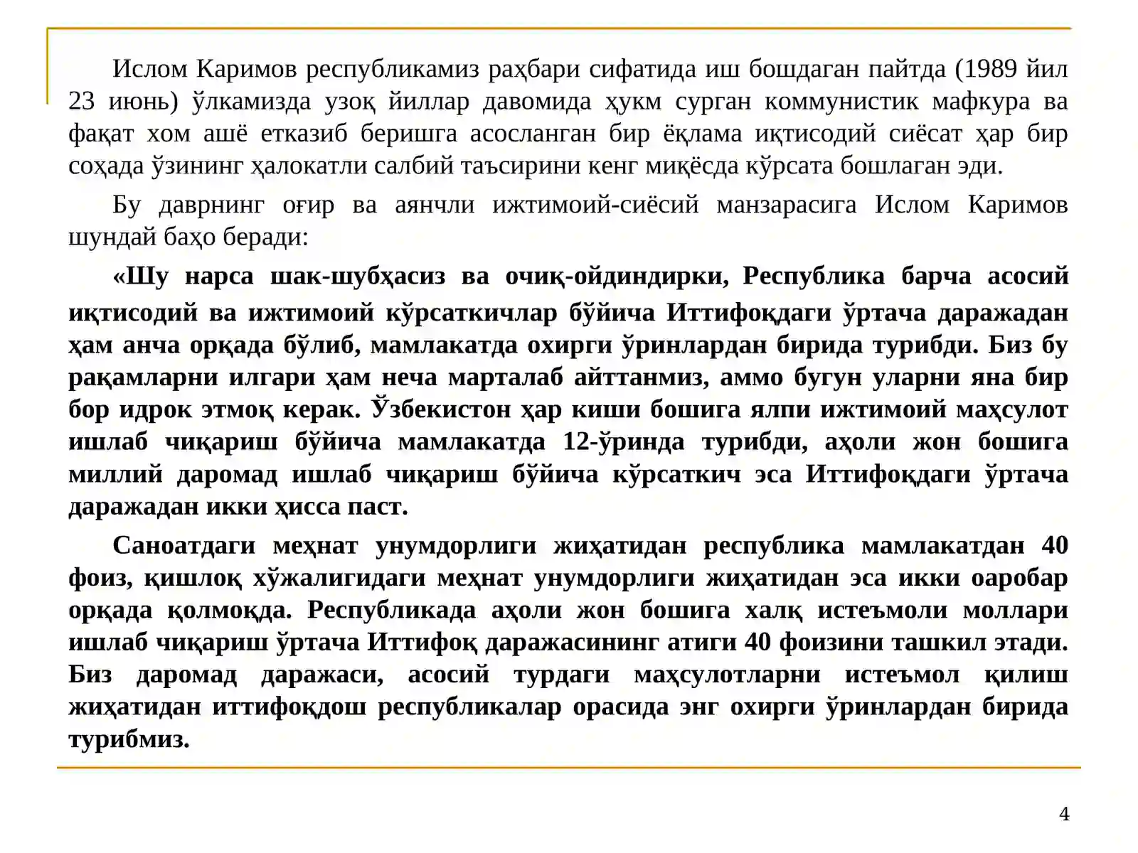 Product slide 4