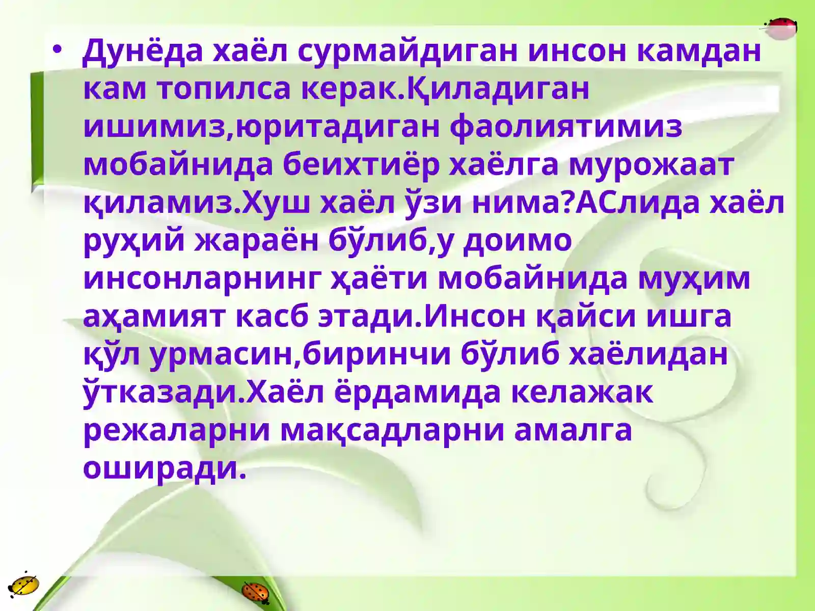 Product slide 4