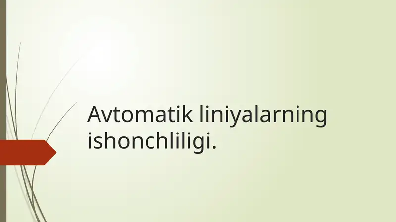 Avtomatik liniyalarning ishonchliligi