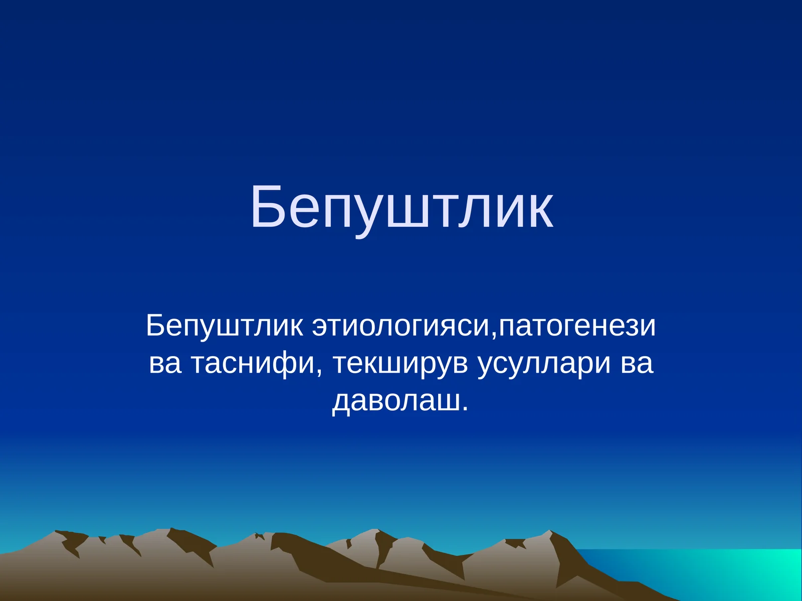 Insolarda farzand ko'rish qobiliyati yuq olishi ni davolash