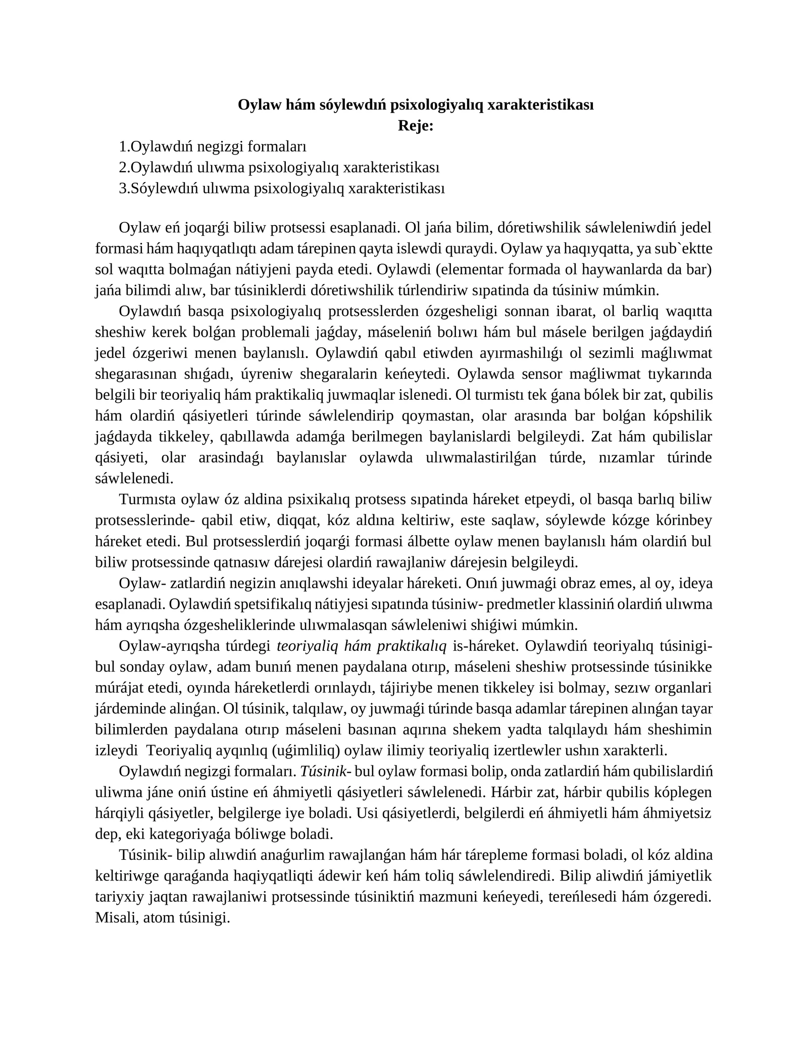Oylaw hám sóylewdıń psixologiyalıq xarakteristikasi