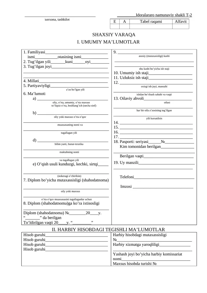 T-2 shaklidagi shaхsiy varaqa