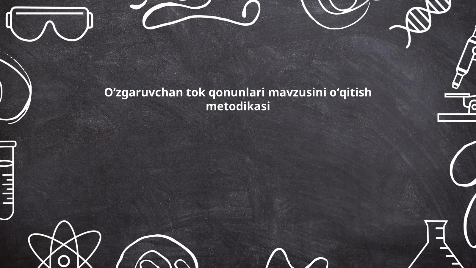 Oʻzgaruvchan tok qonunlari mavzusini oʻqitish metodikasi