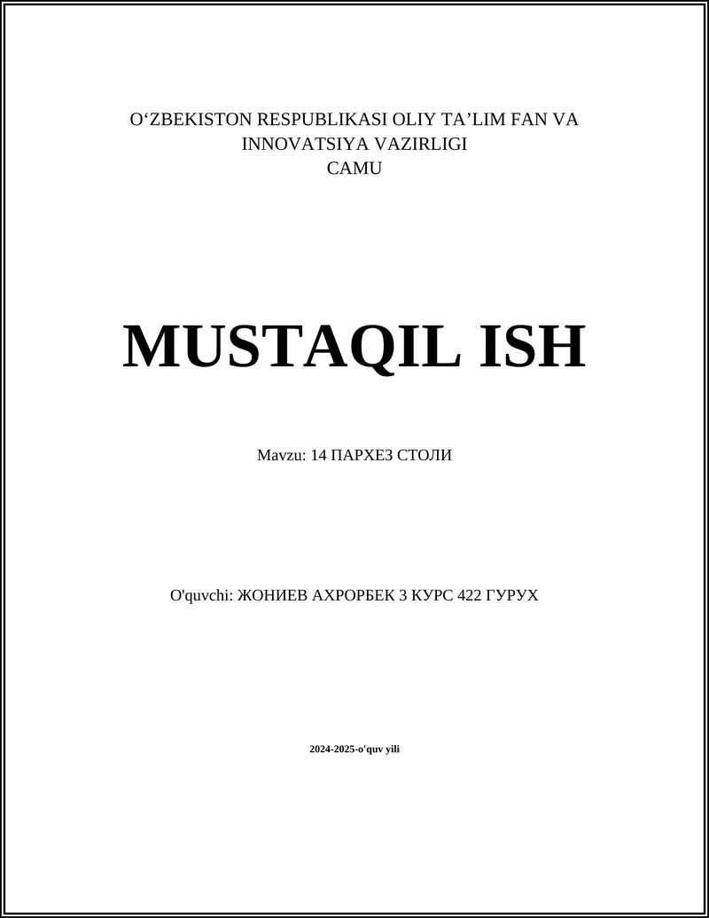 ПАРХЕЗ СТОЛИ