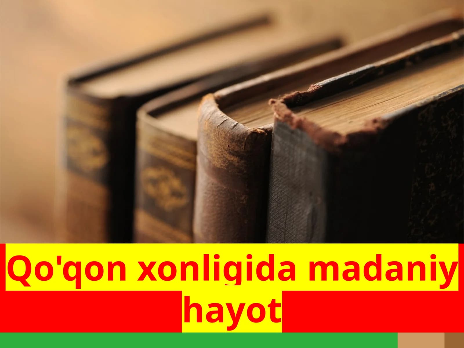 Qo'qon  xonligida  madaniy  hayot