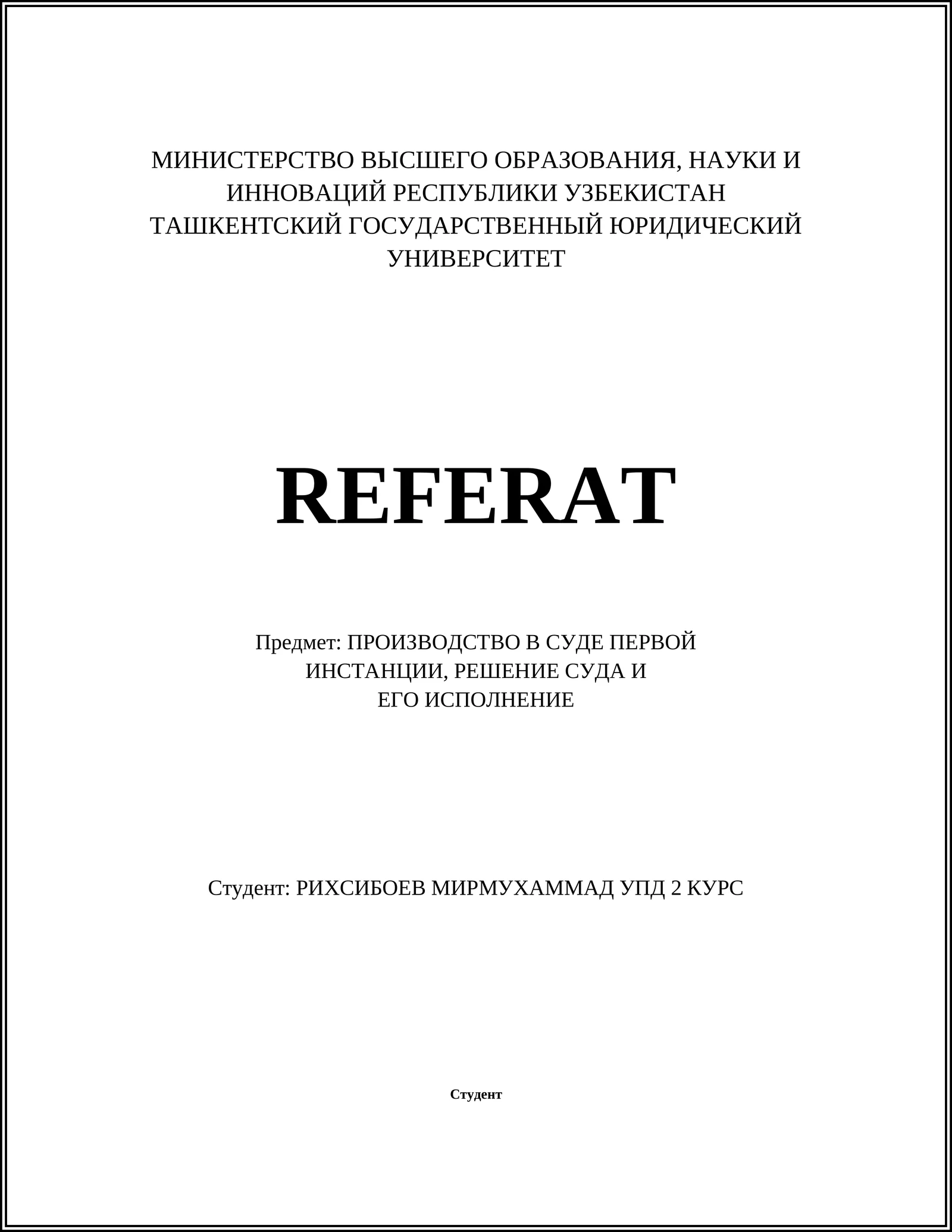 REFERAT ПРОИЗВОДСТВО В СУДЕ ПЕРВОЙ ИНСТАНЦИИ, РЕШЕНИЕ СУДА И ЕГО ИСПОЛНЕНИЕ