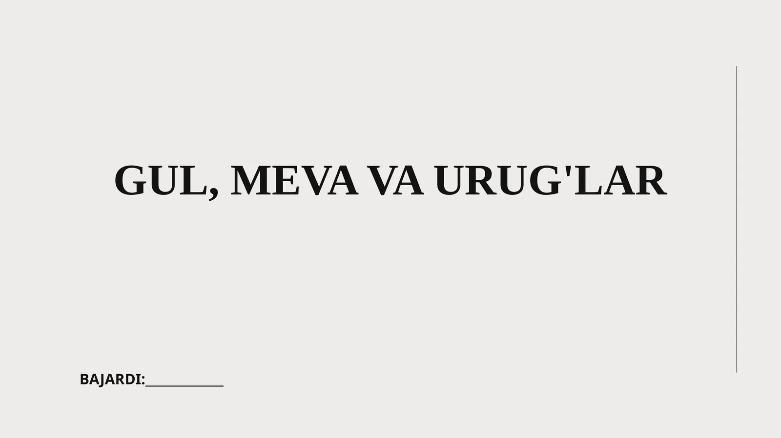 Gul, Meva va Urug'lar