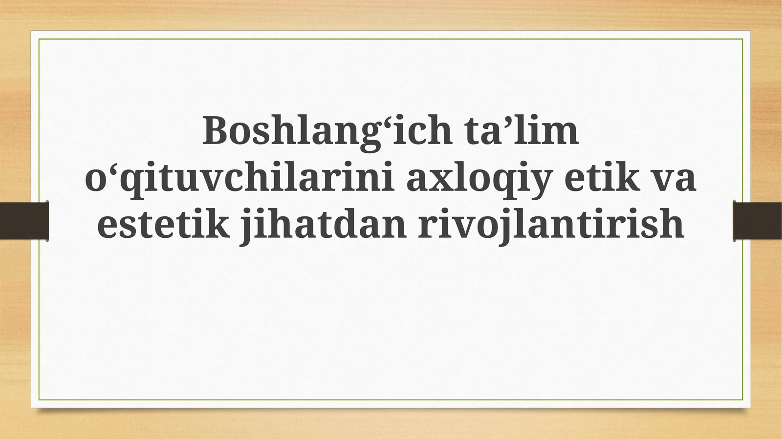 Boshlang'ich sinf o'qituvchilarining axloqiy, etik va estetik rivojlanishi