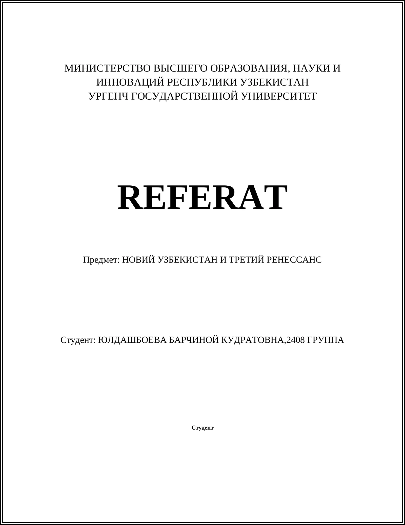НОВИЙ УЗБЕКИСТАН И ТРЕТИЙ РЕНЕССАНС