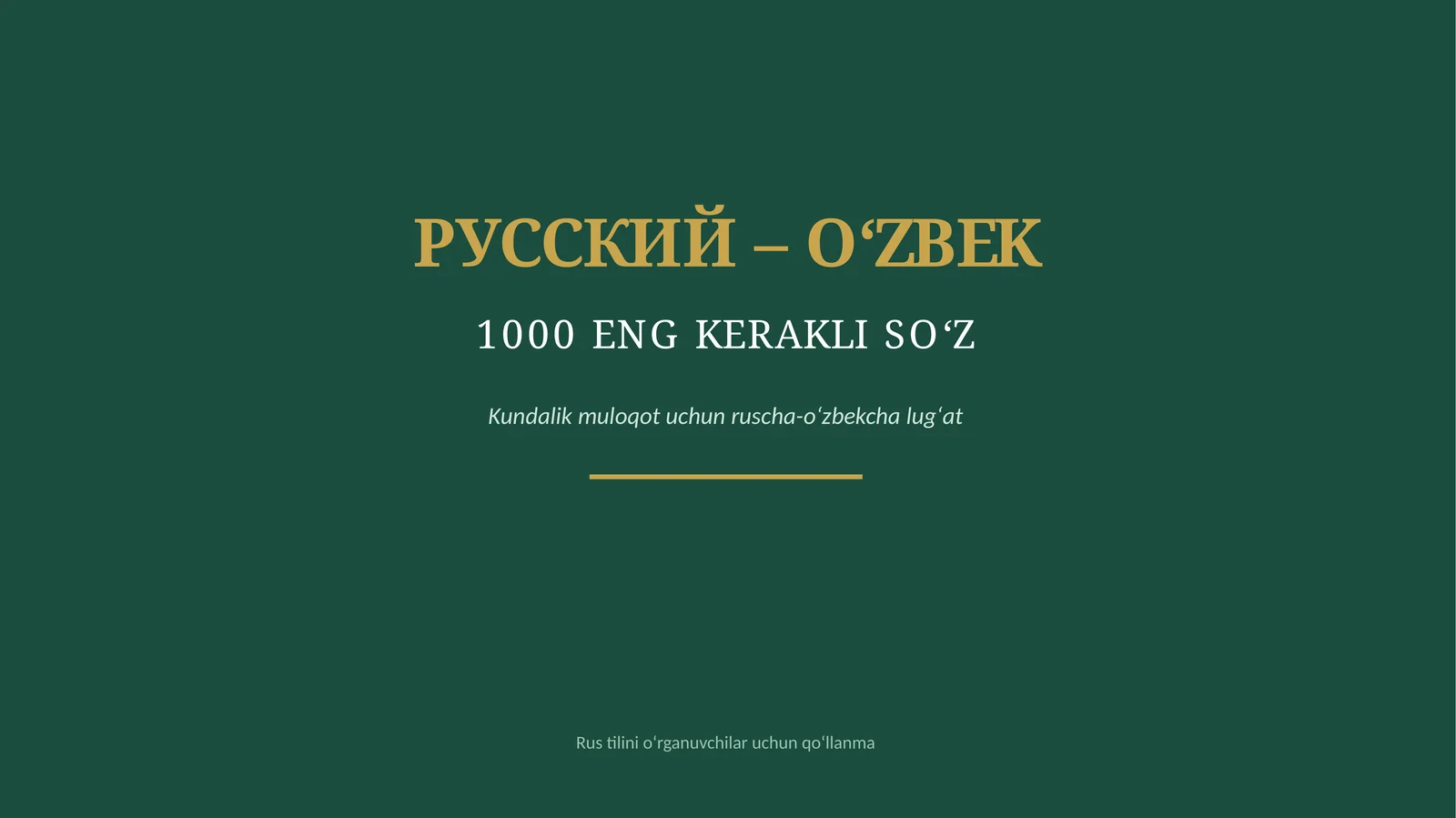 1000 ENG KERAKLI SOʻZ