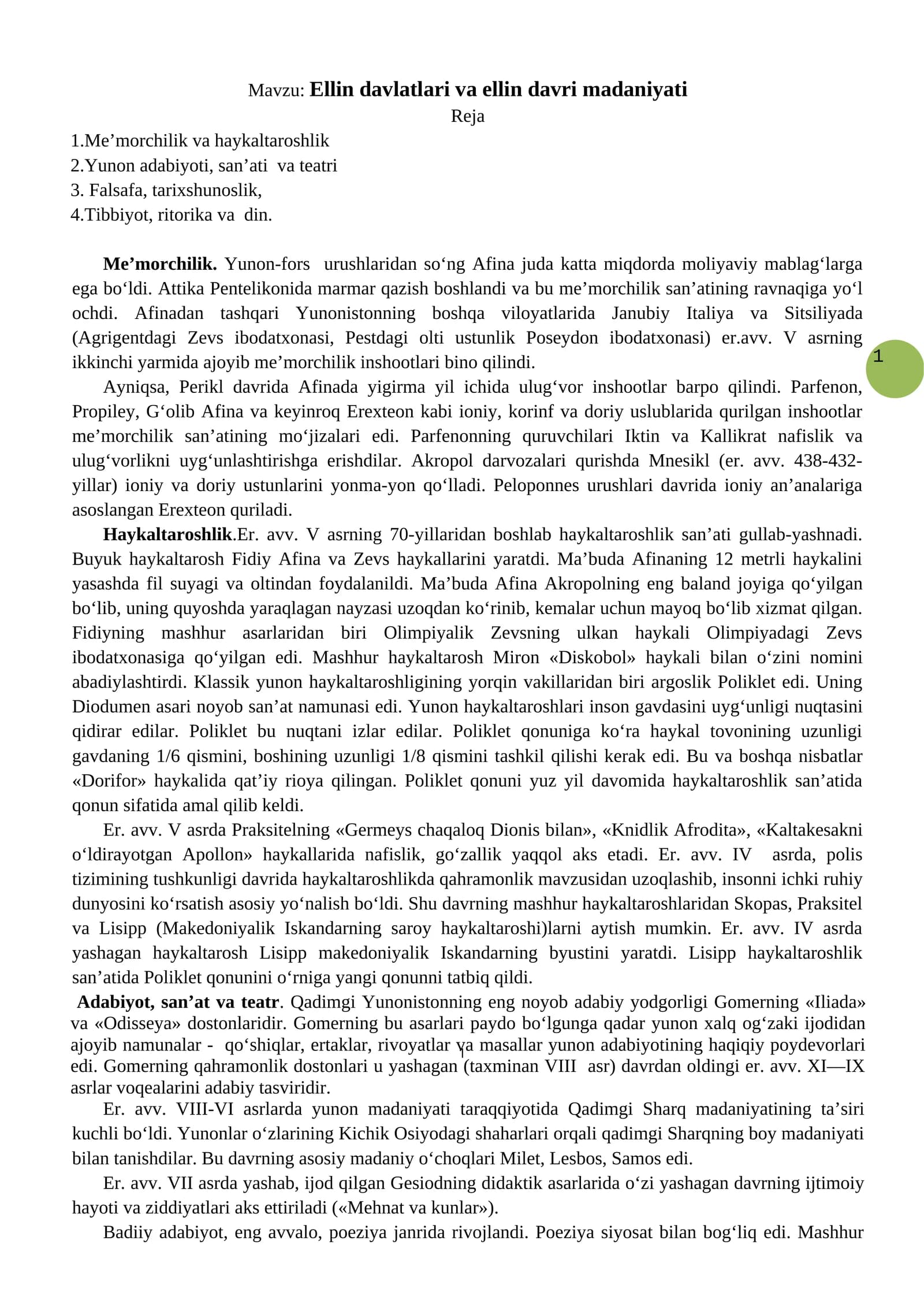 Ellin davlatlari va ellin davri madaniyati