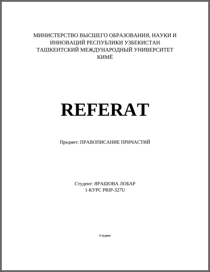 ПРАВОПИСАНИЕ ПРИЧАСТИЙ