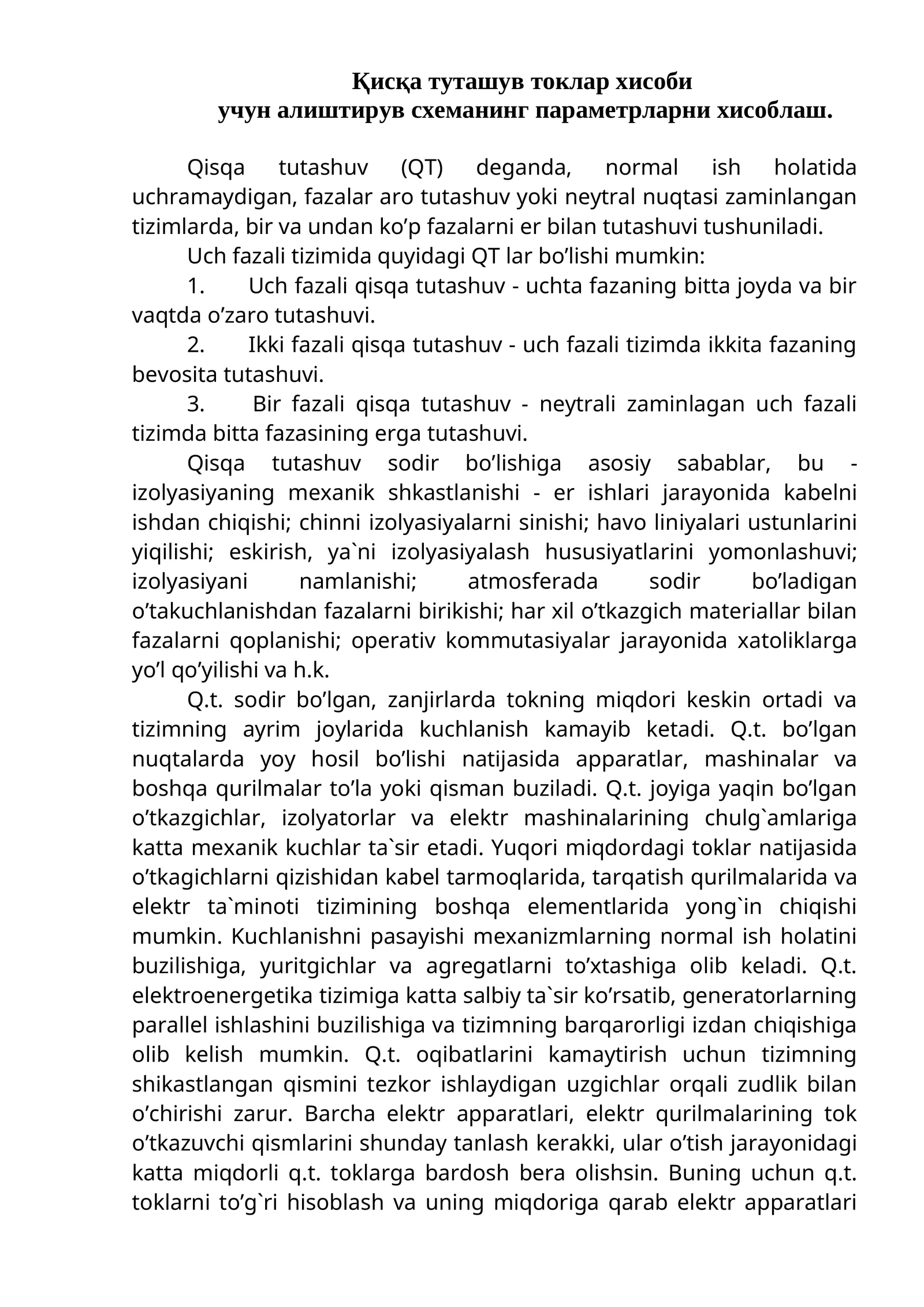 Qisqа tutаshuv tоklаri xisоbi