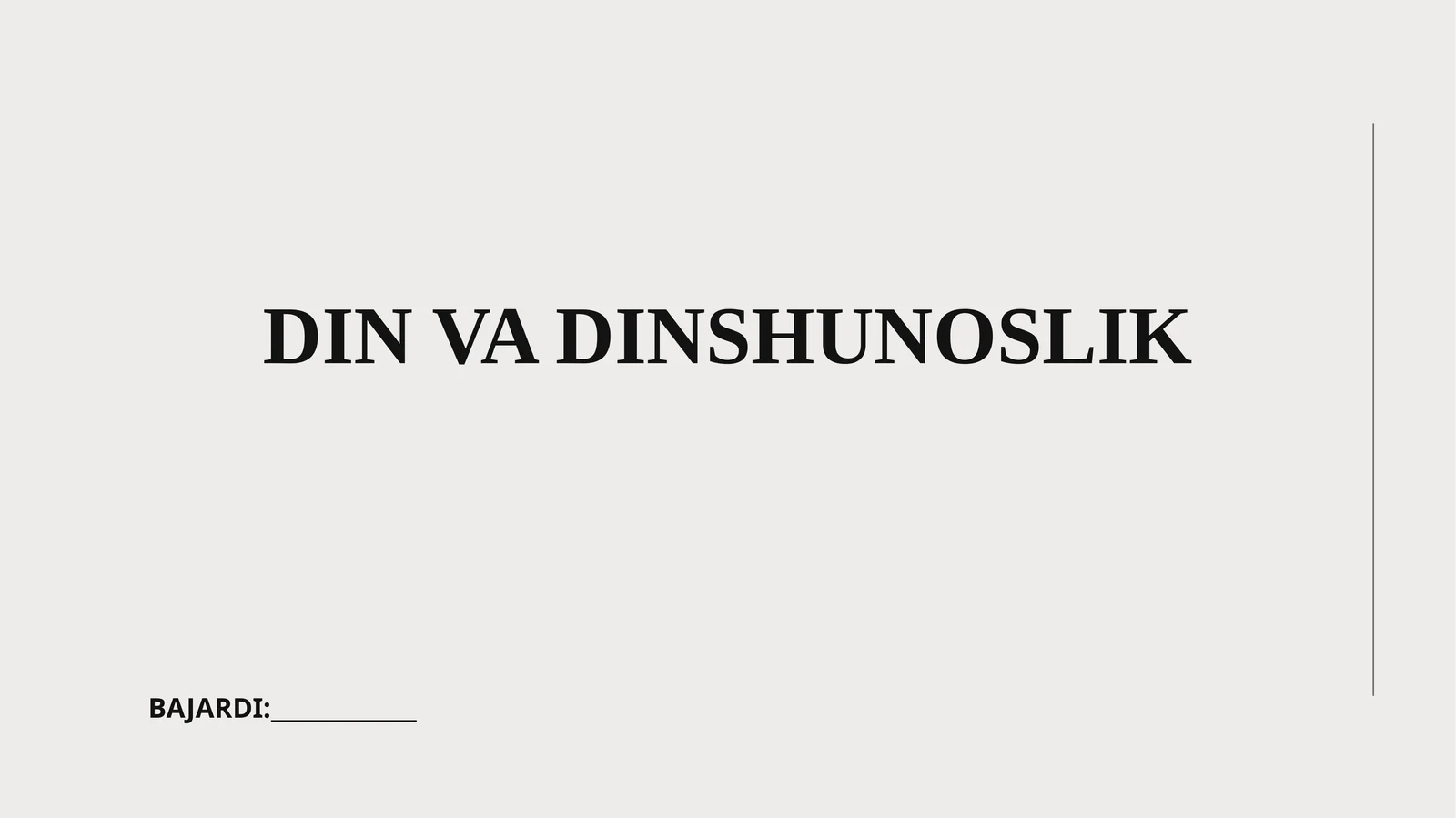 Din va dinshunoslik
