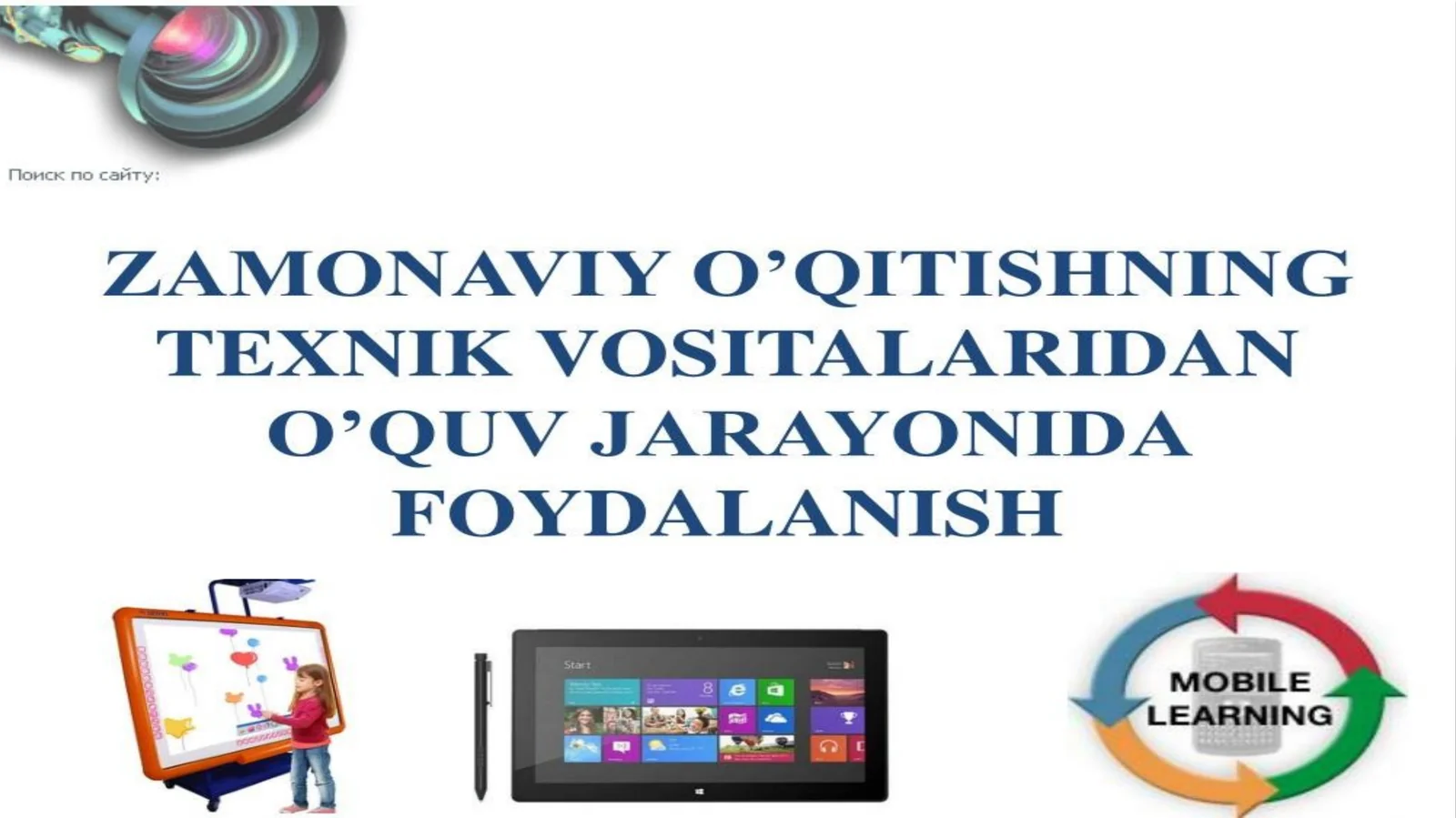 zamonaviy oʻqitishning texnik vositalaridan foydalanish