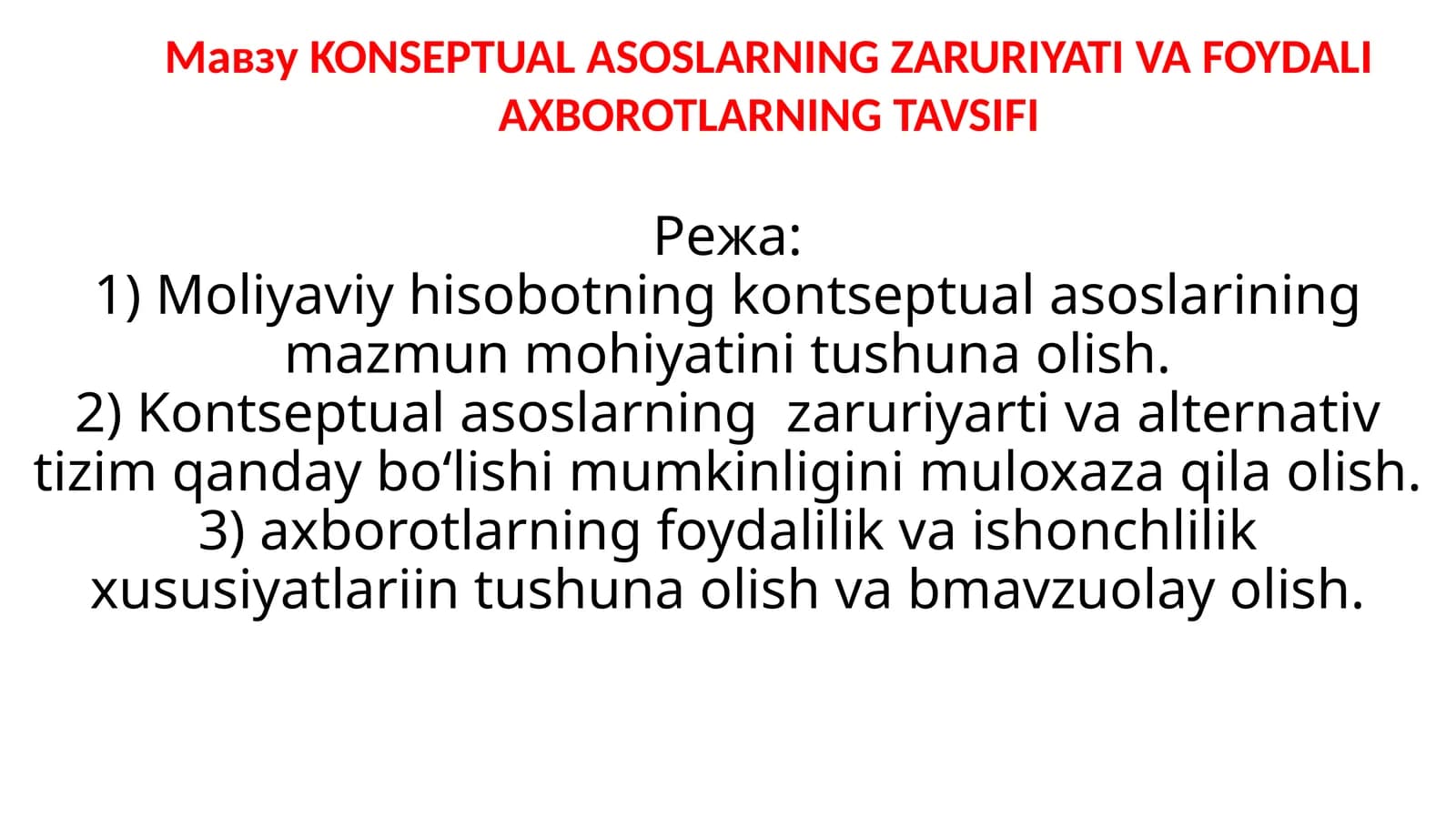KONSEPTUAL ASOSLARNING ZARURIYATI VA FOYDALI AXBOROTLARNING TAVSIFI