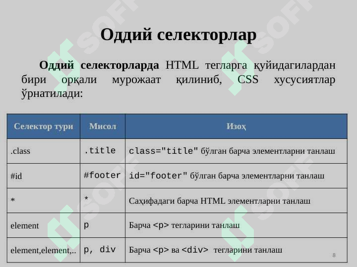 Product slide 8
