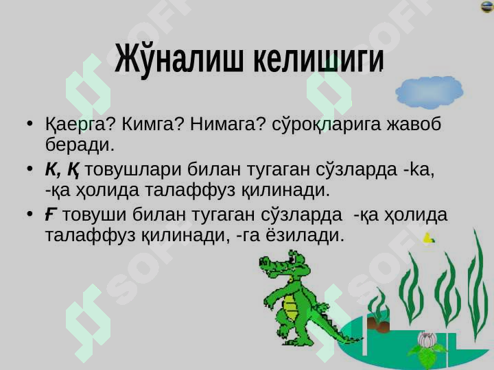 Product slide 8