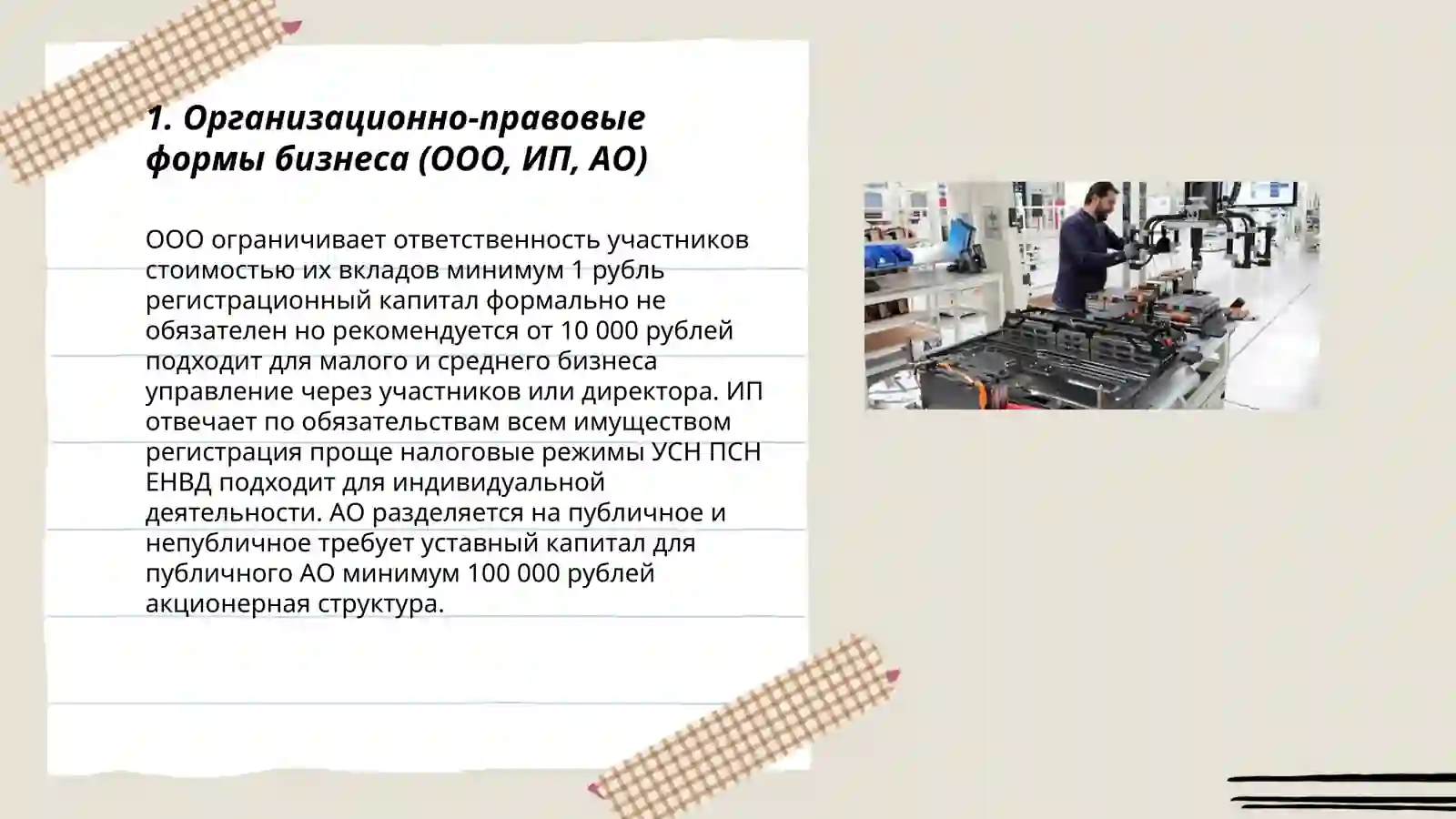 Product slide 3