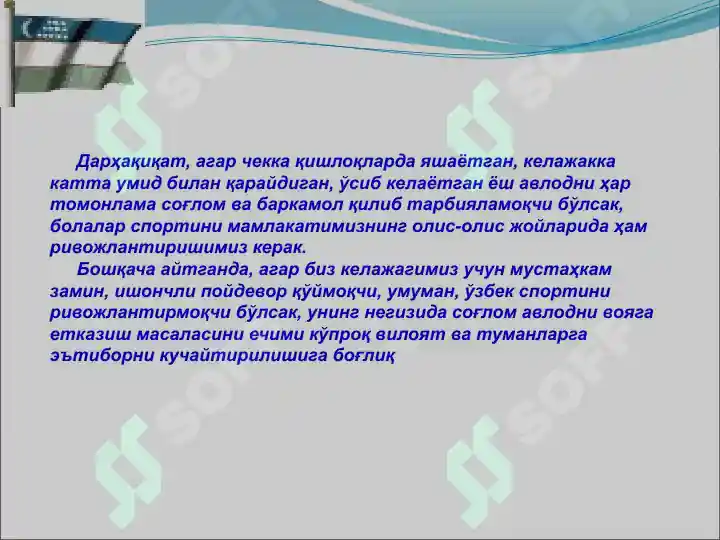 Product slide 8